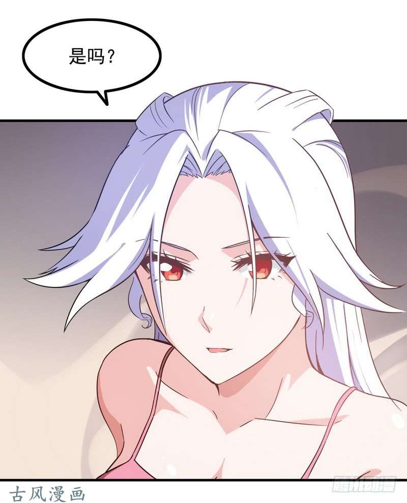 我老婆是魔王大人三十话