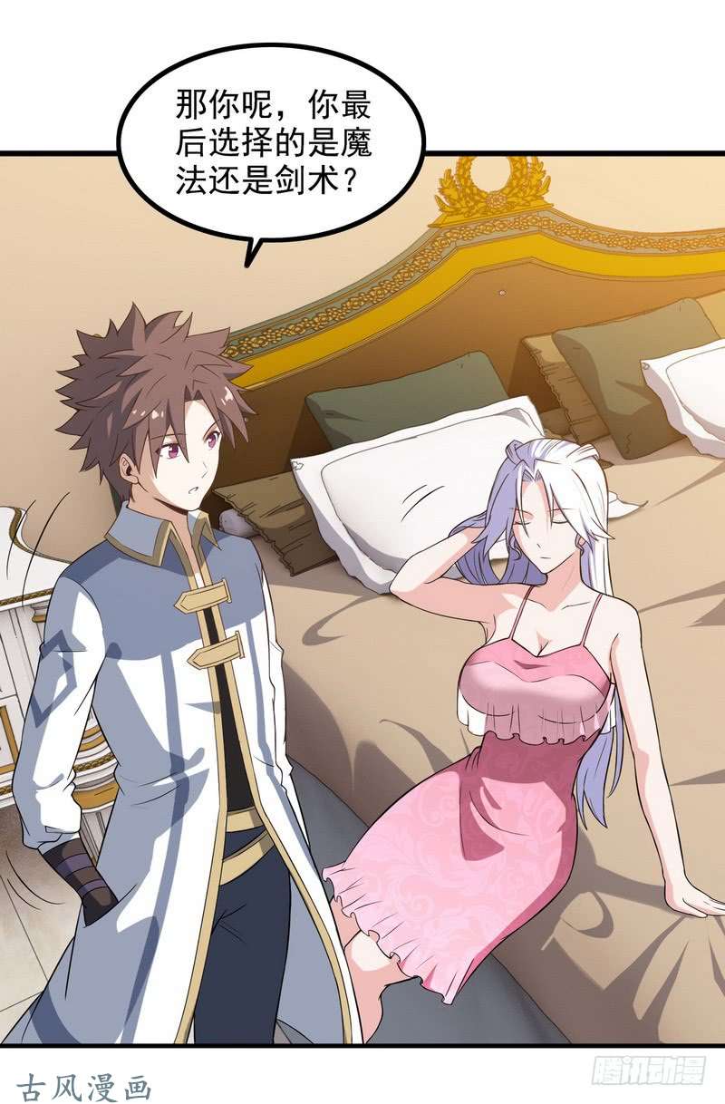 我老婆是魔王大人三十话