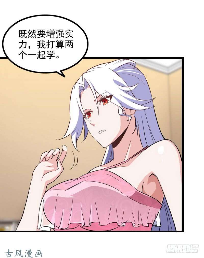 我老婆是魔王大人三十话