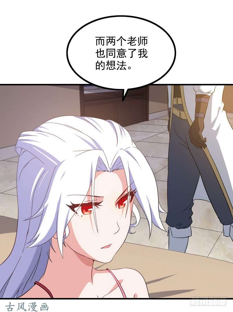 我老婆是魔王大人三十话