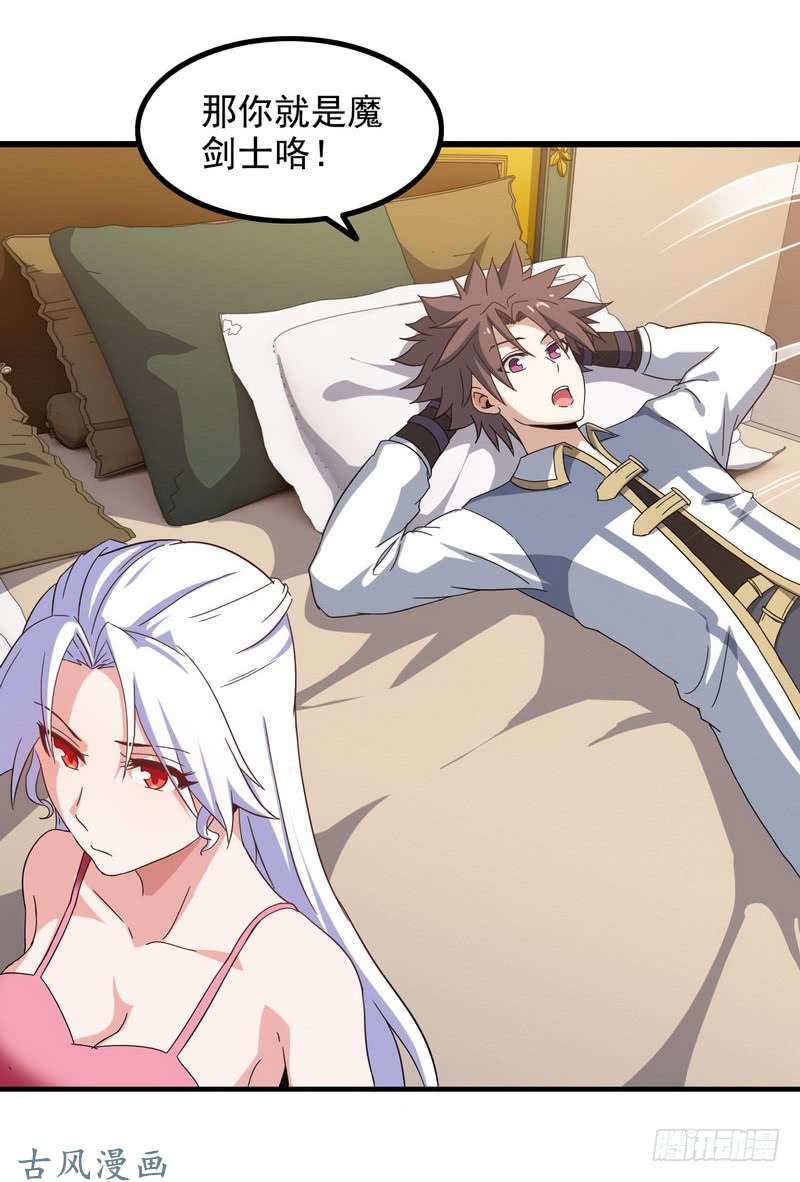 我老婆是魔王大人三十话