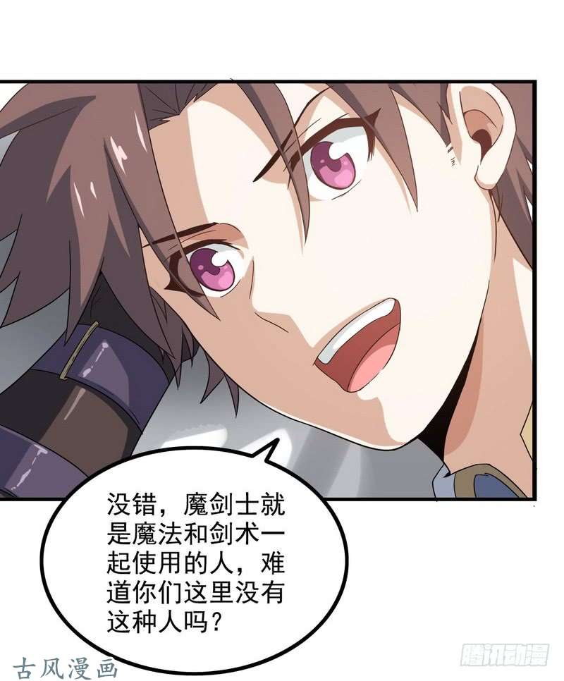 我老婆是魔王大人三十话