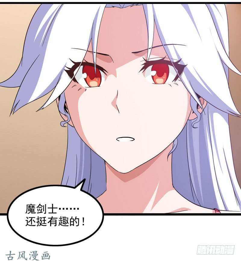 我老婆是魔王大人三十话