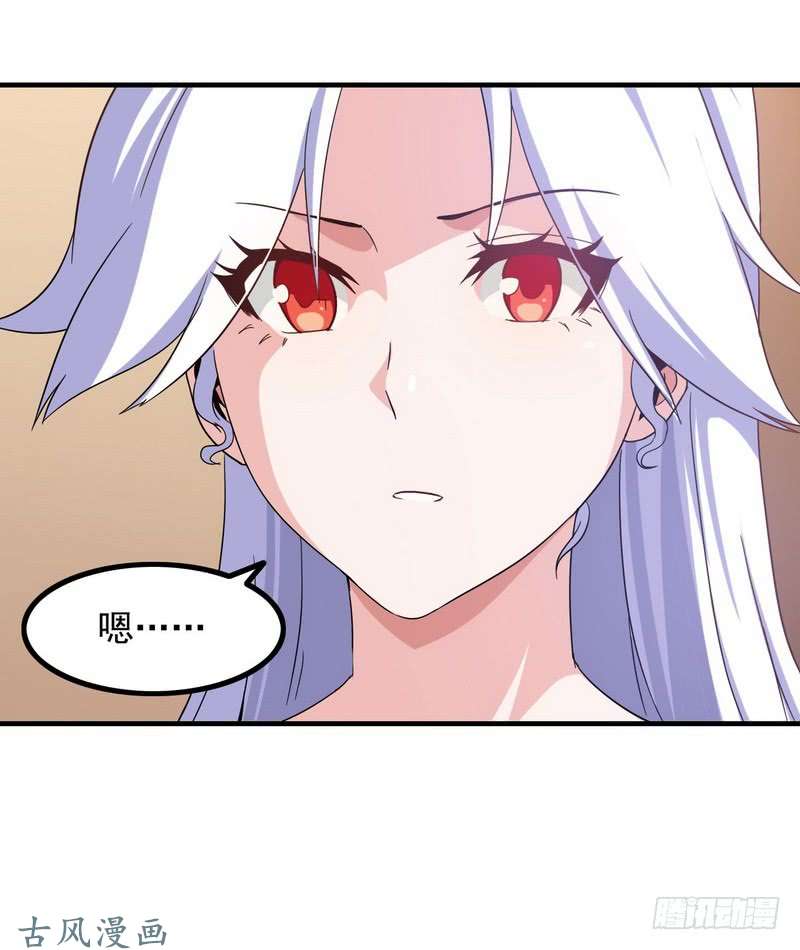 我老婆是魔王大人三十话