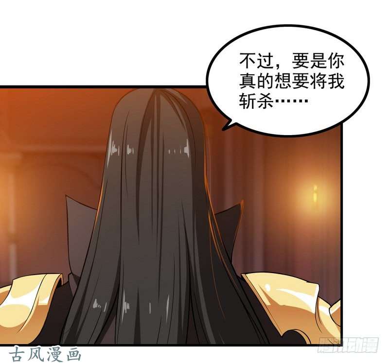 我老婆是魔王大人三十话
