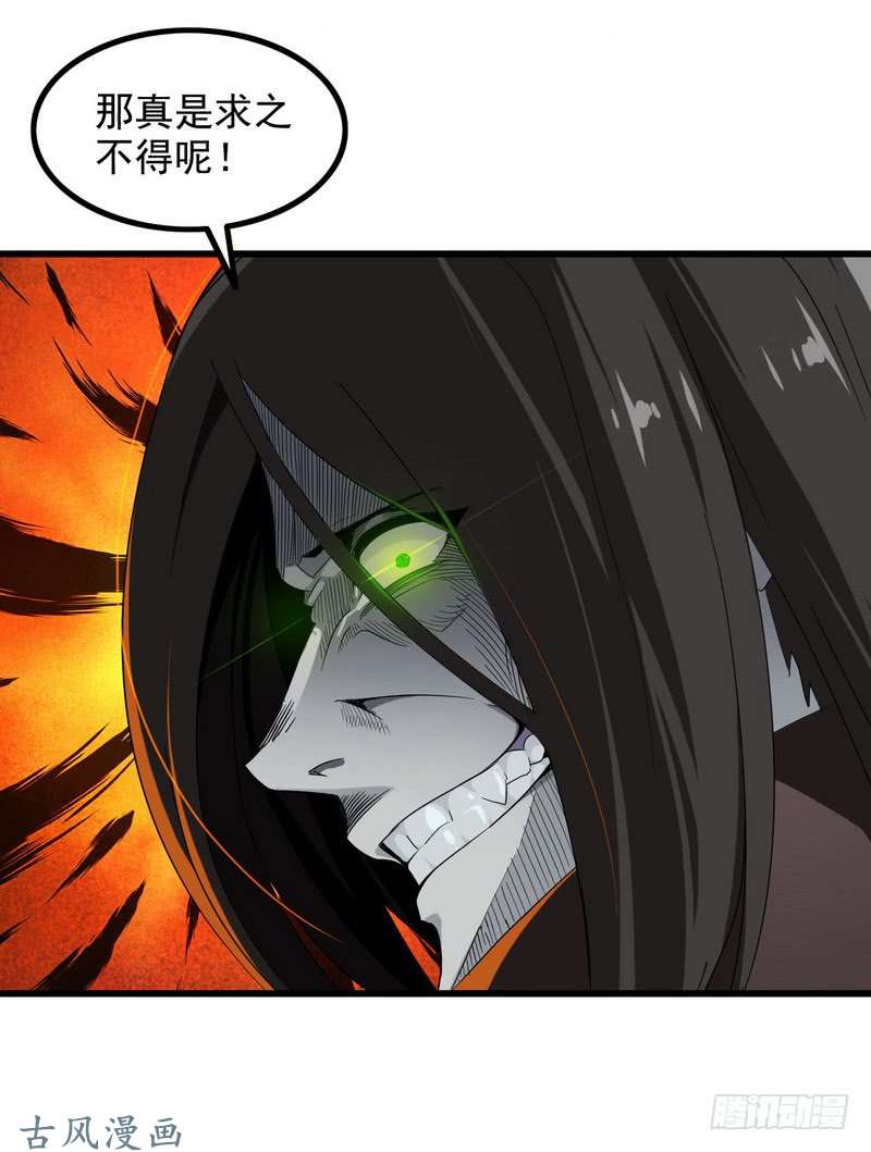 我老婆是魔王大人三十话