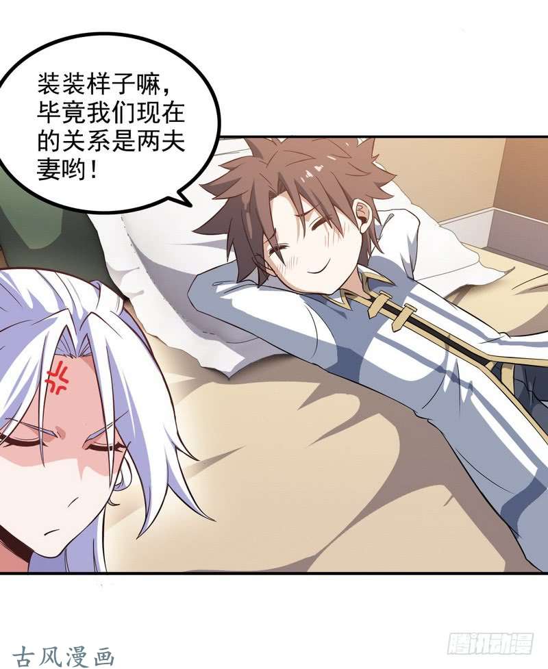 我老婆是魔王大人三十一
