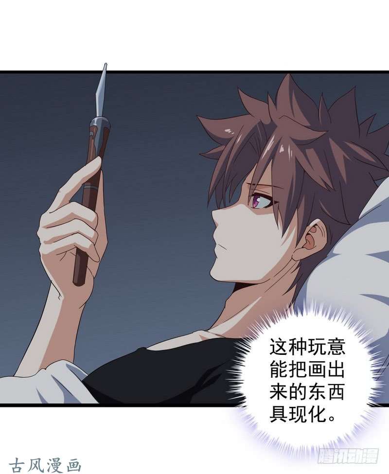 我老婆是魔王大人三十一