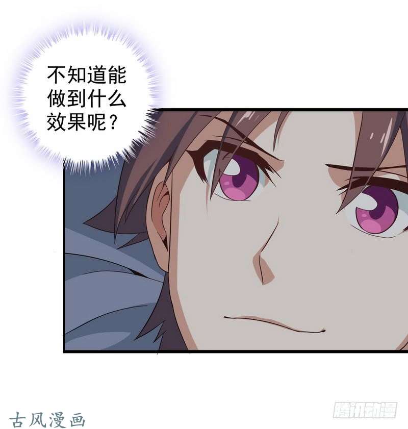 我老婆是魔王大人三十一