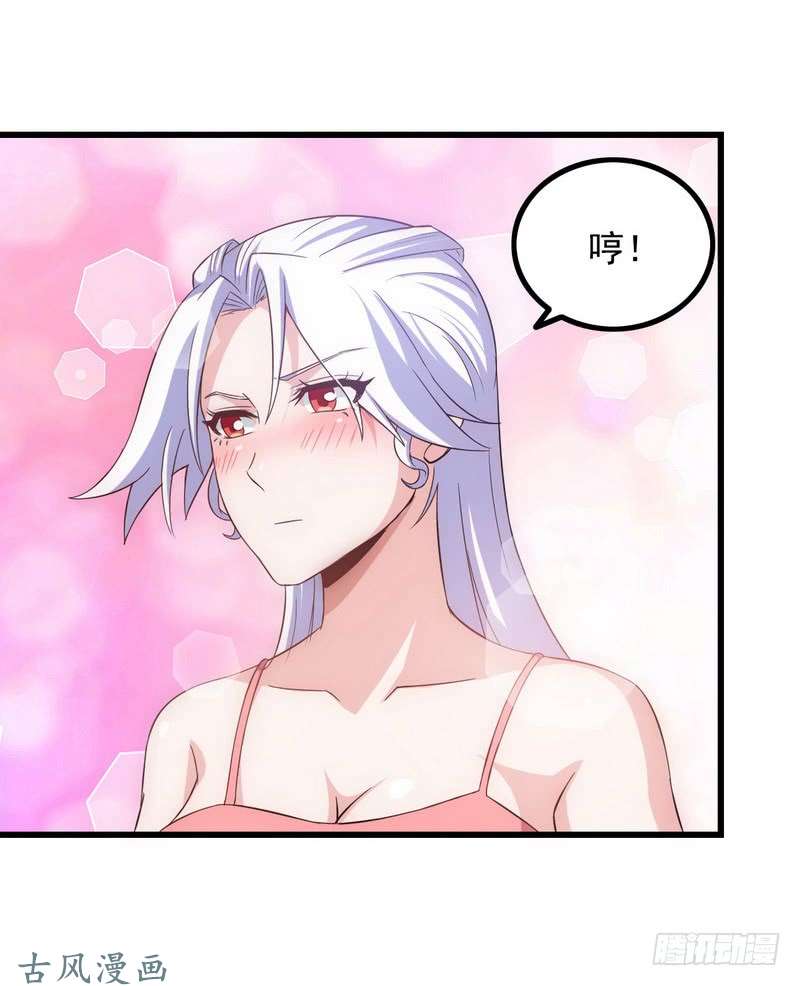 我老婆是魔王大人三十一