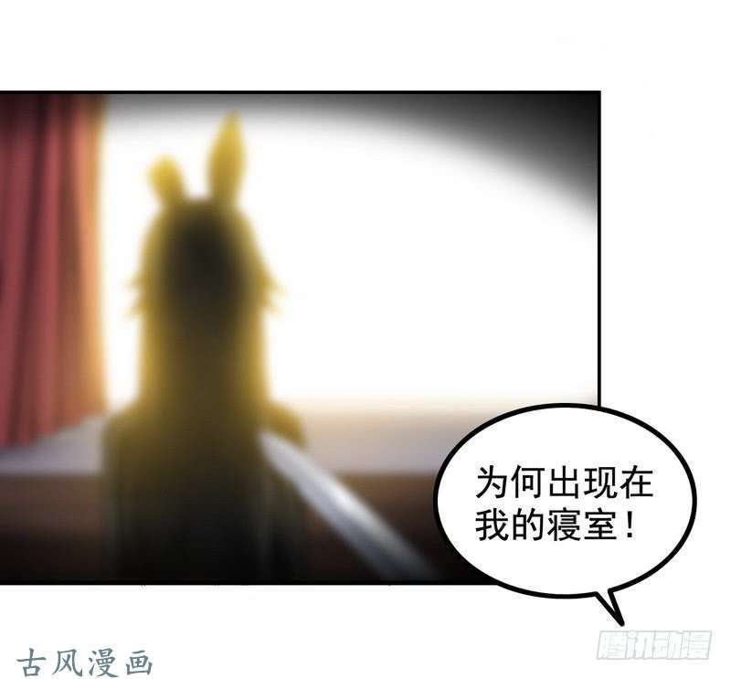 我老婆是魔王大人三十一