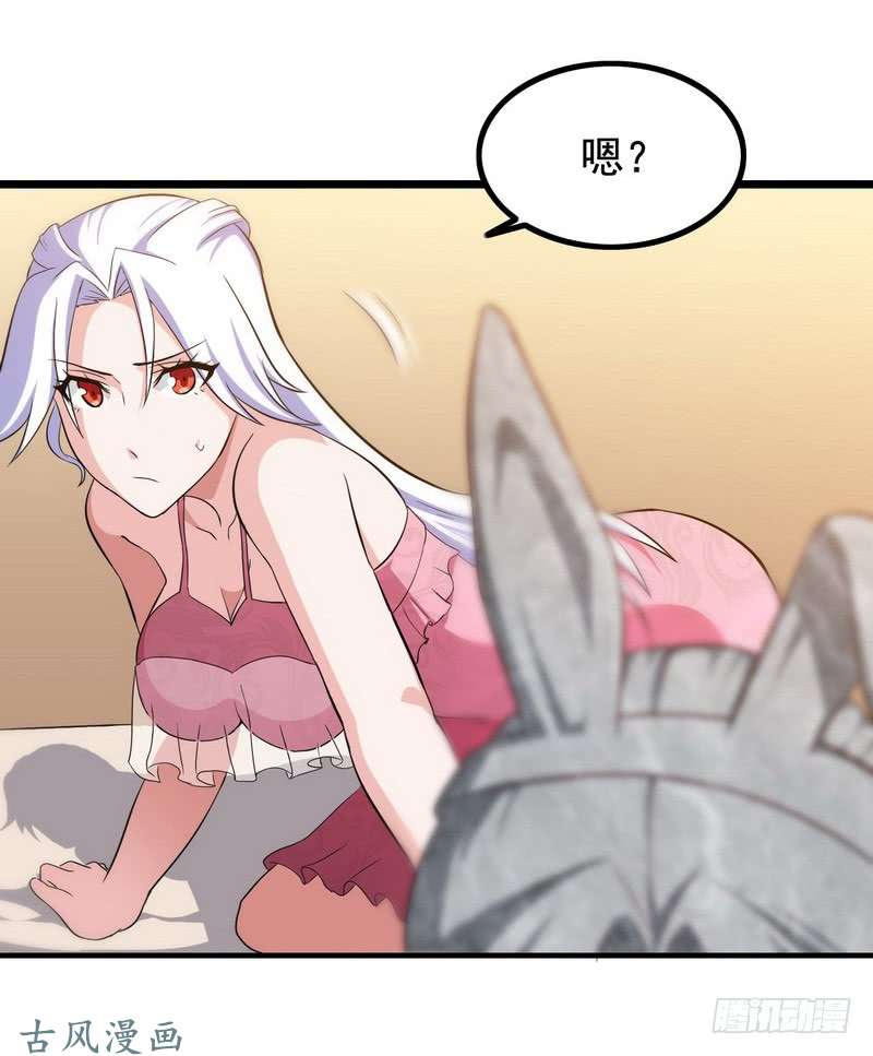 我老婆是魔王大人三十一