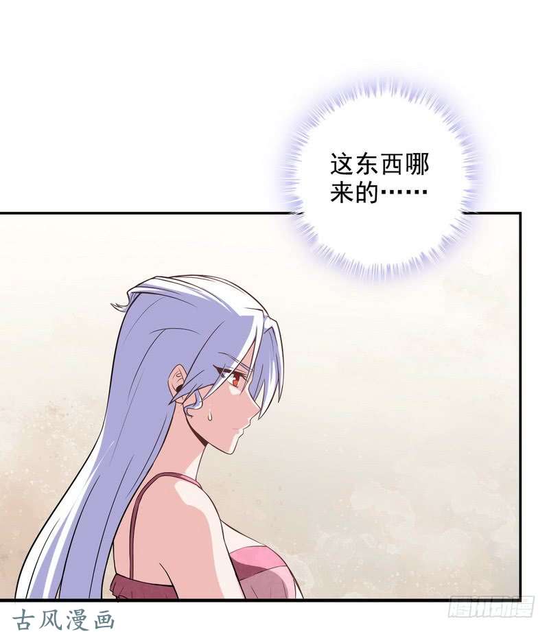 我老婆是魔王大人三十一