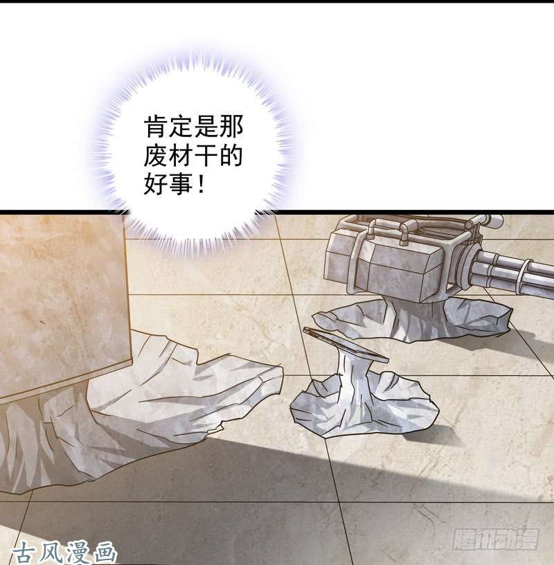 我老婆是魔王大人三十一