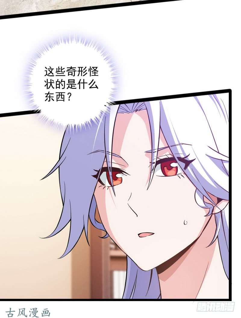 我老婆是魔王大人三十一