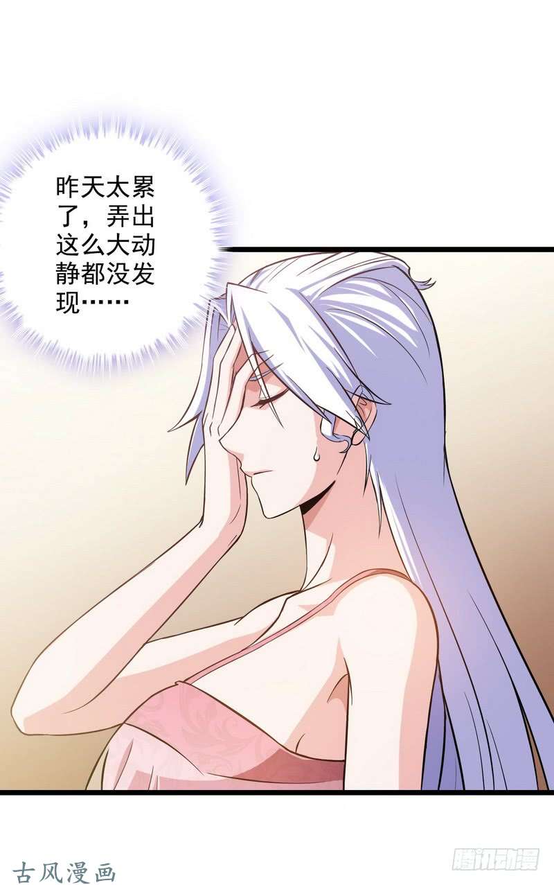 我老婆是魔王大人三十一