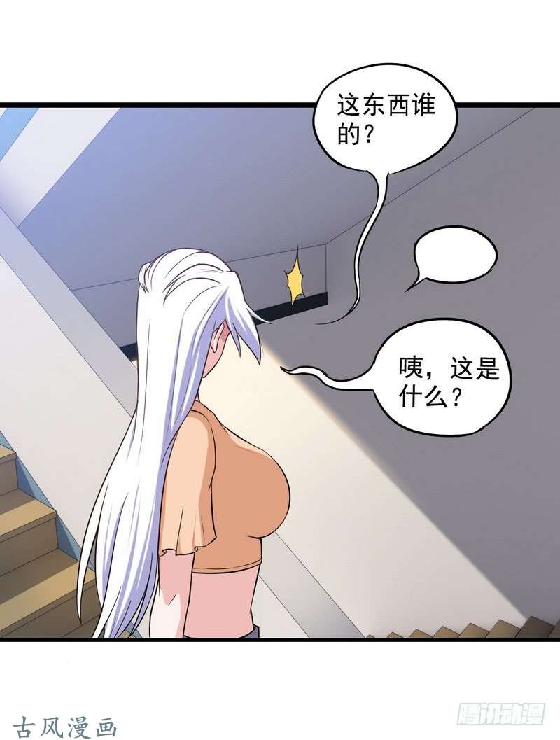 我老婆是魔王大人三十一