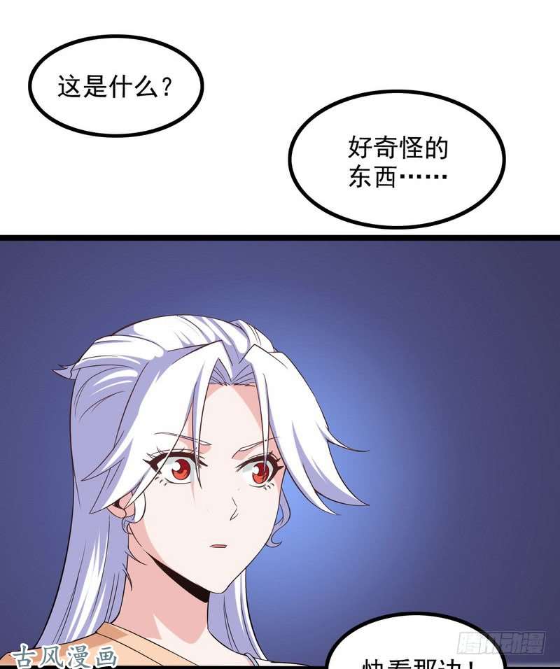 我老婆是魔王大人三十一