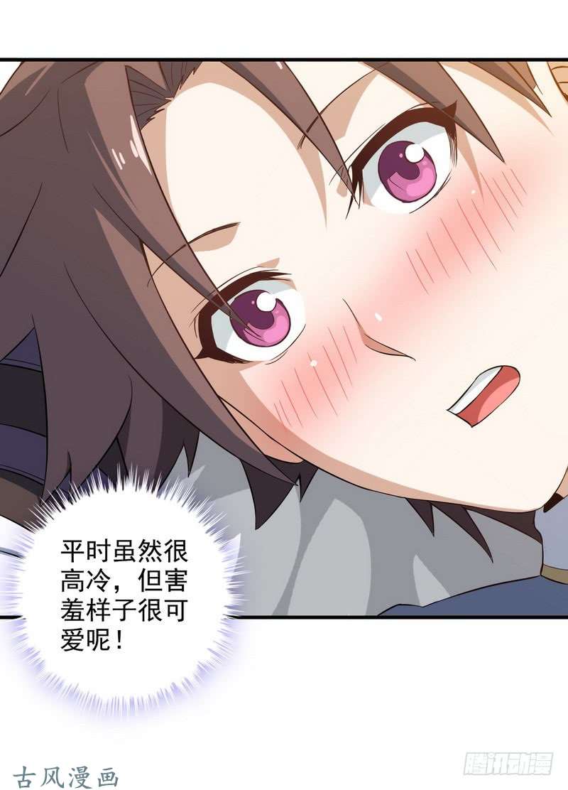 我老婆是魔王大人三十一