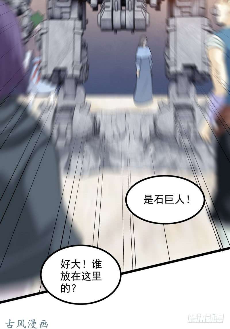 我老婆是魔王大人三十一