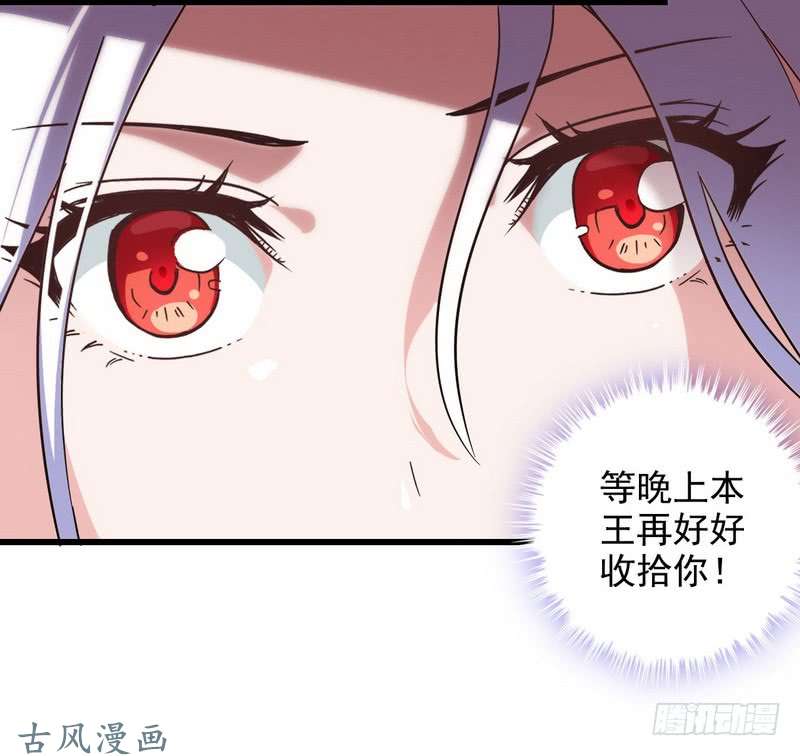 我老婆是魔王大人三十一
