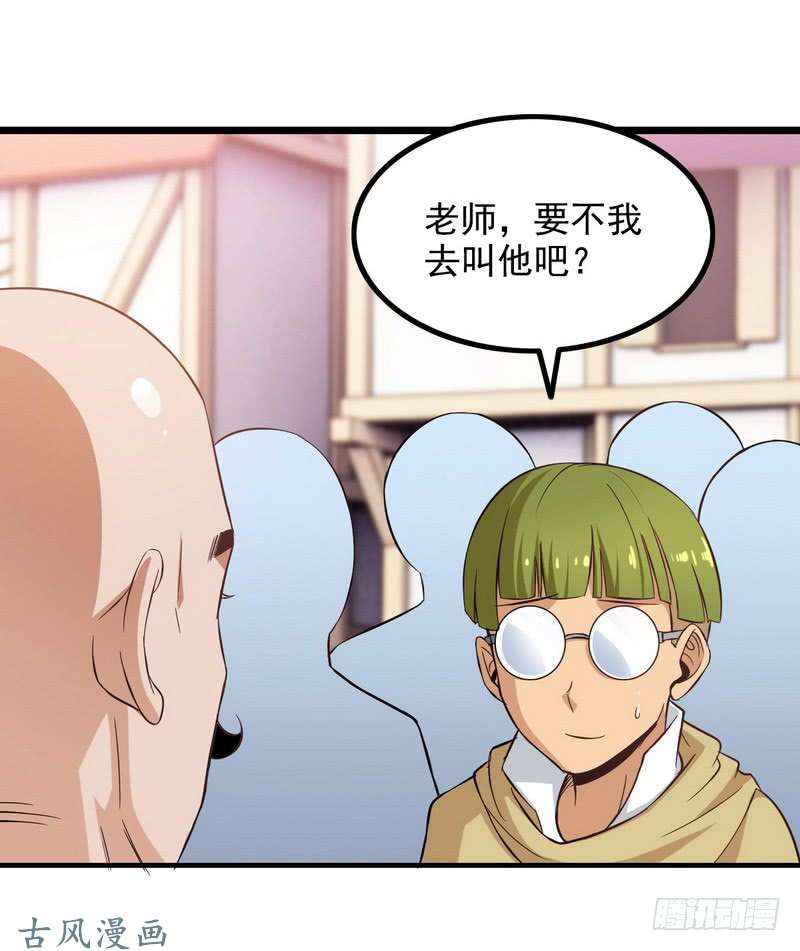 我老婆是魔王大人三十一