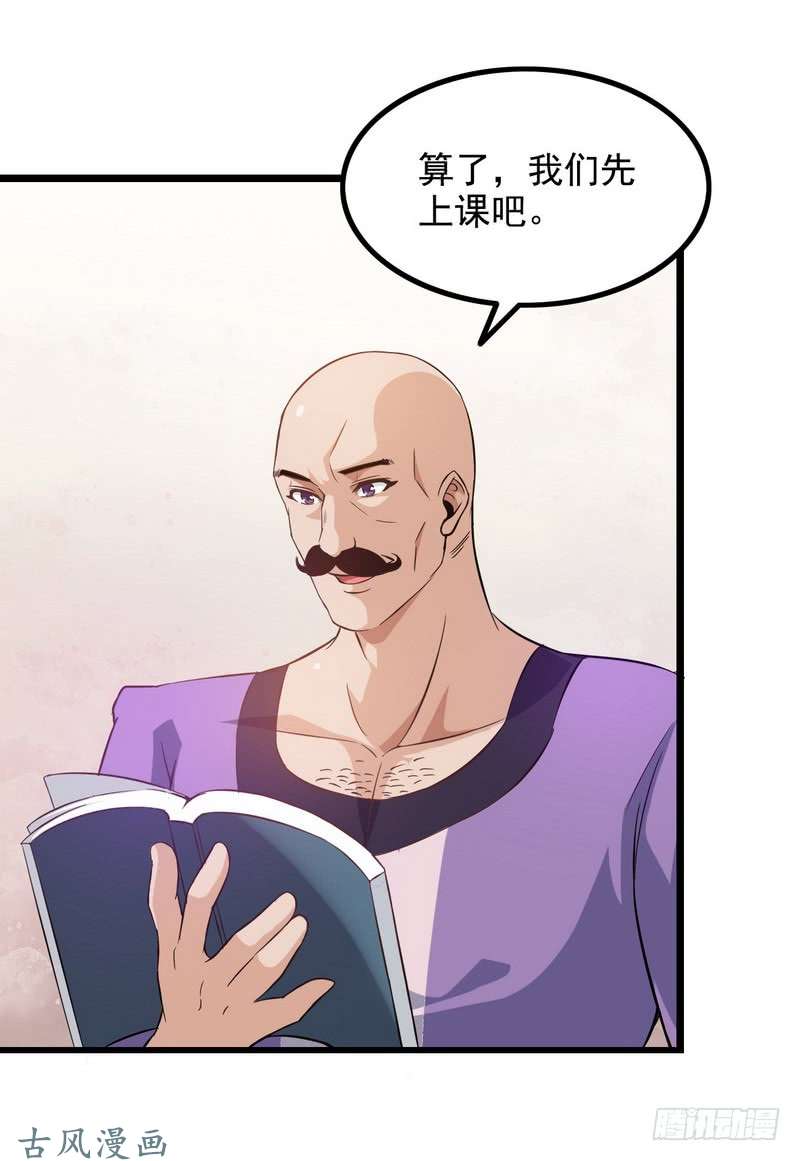我老婆是魔王大人三十一