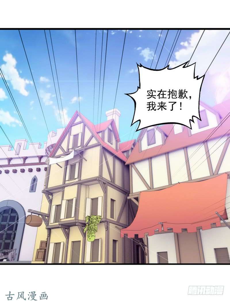 我老婆是魔王大人三十一