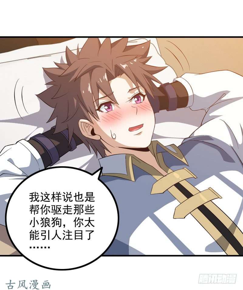 我老婆是魔王大人三十一