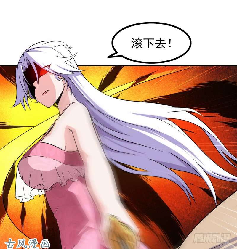 我老婆是魔王大人三十一