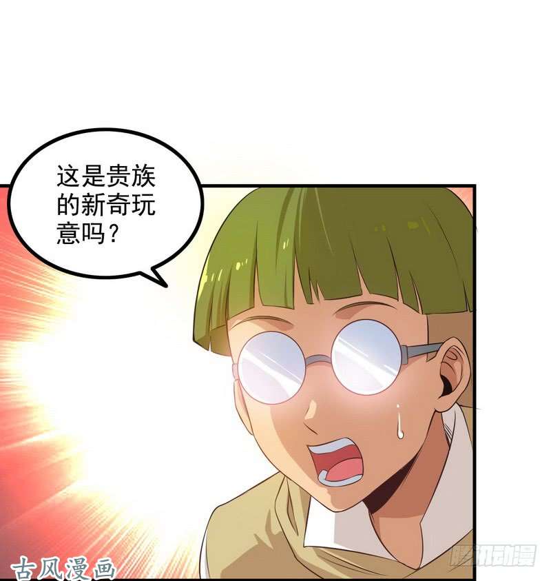 我老婆是魔王大人三十二