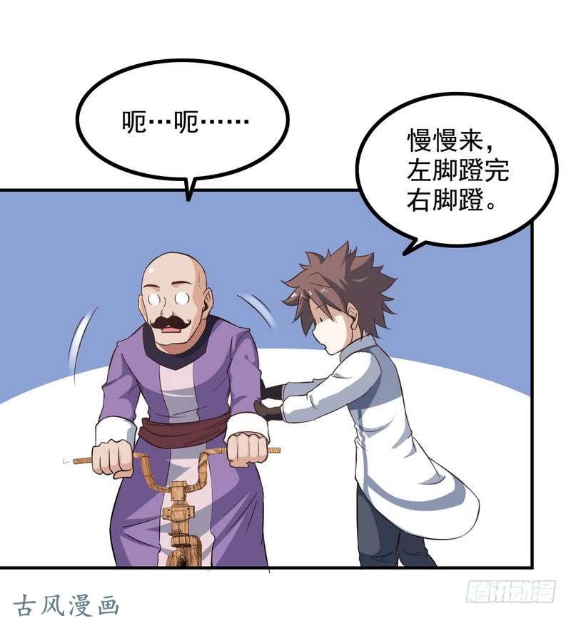 我老婆是魔王大人三十二