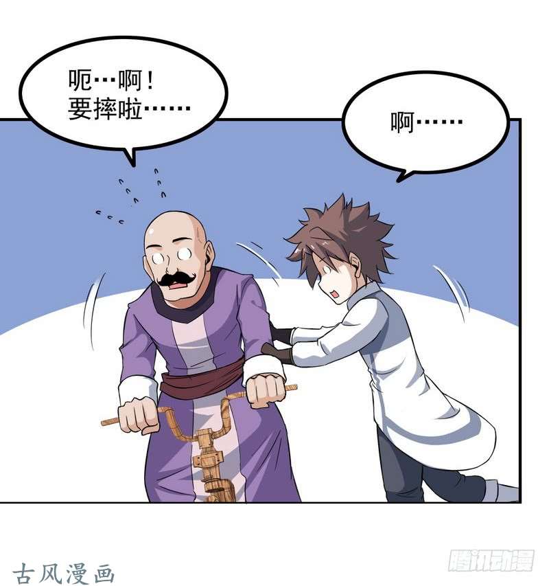 我老婆是魔王大人三十二