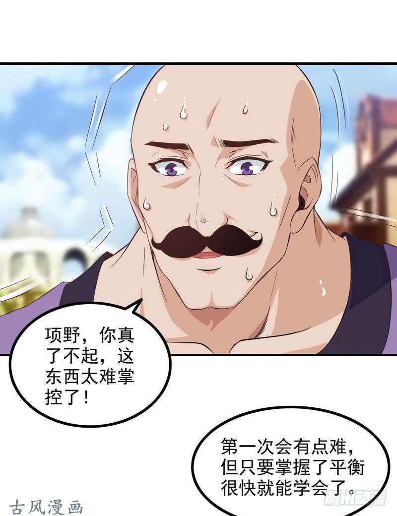 我老婆是魔王大人三十二