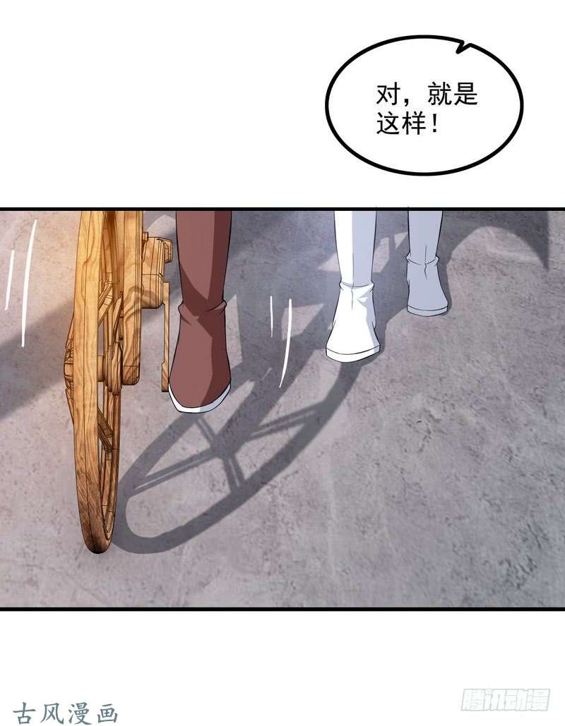 我老婆是魔王大人三十二