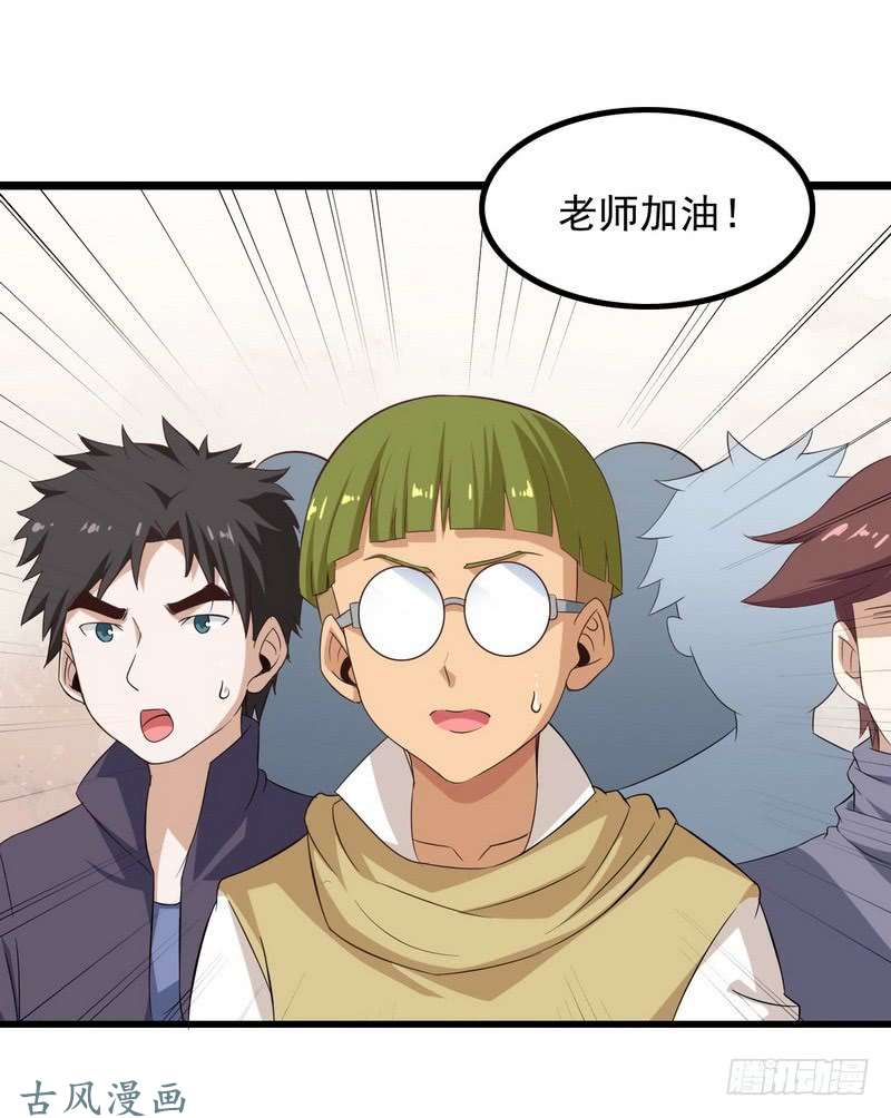 我老婆是魔王大人三十二