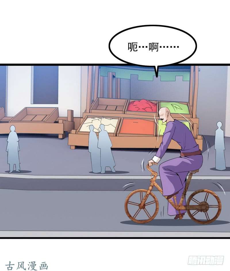 我老婆是魔王大人三十二