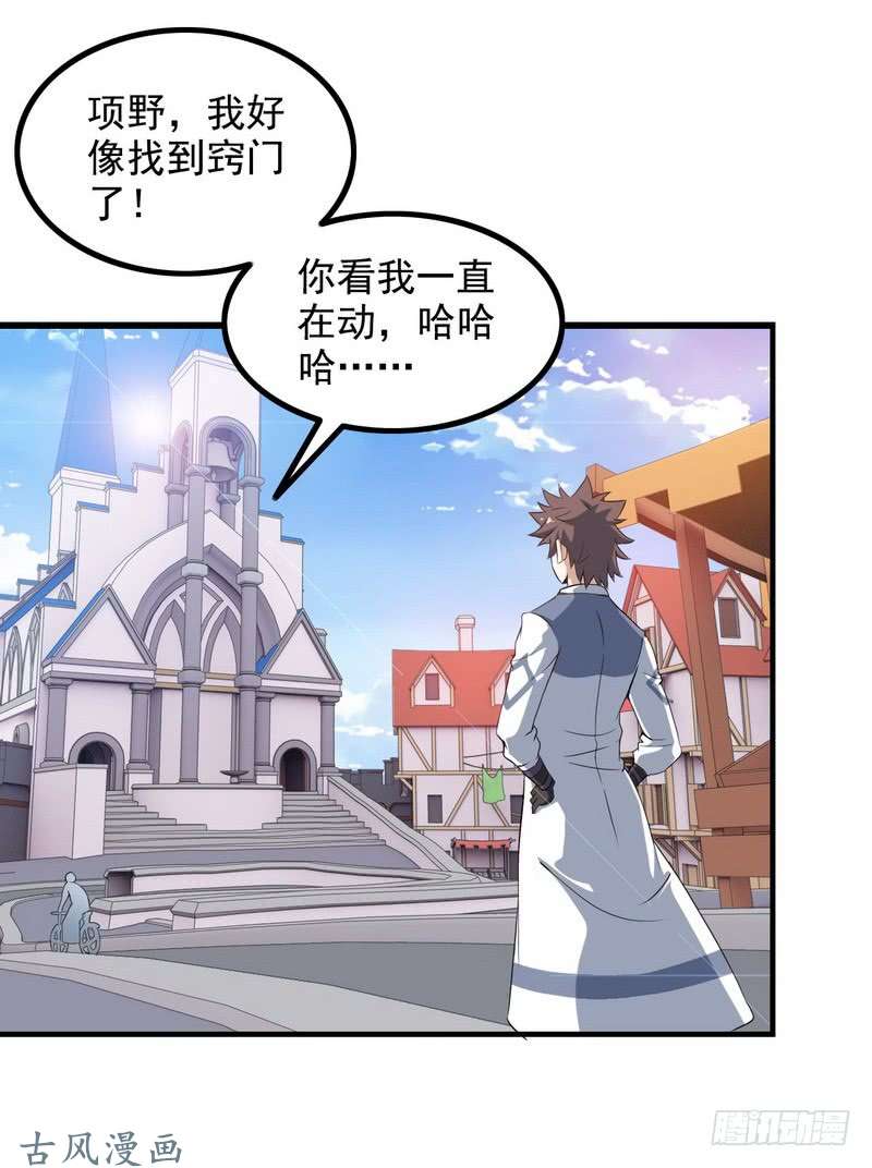 我老婆是魔王大人三十二