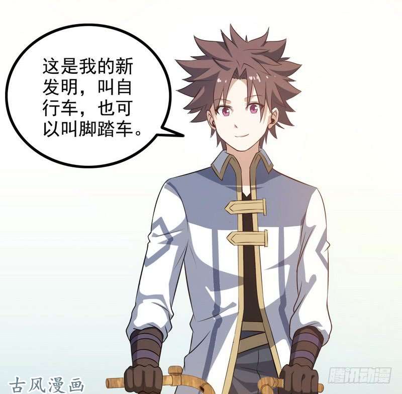 我老婆是魔王大人三十二