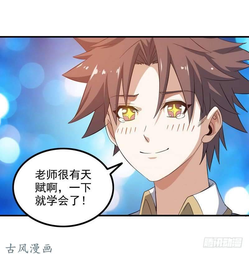我老婆是魔王大人三十二