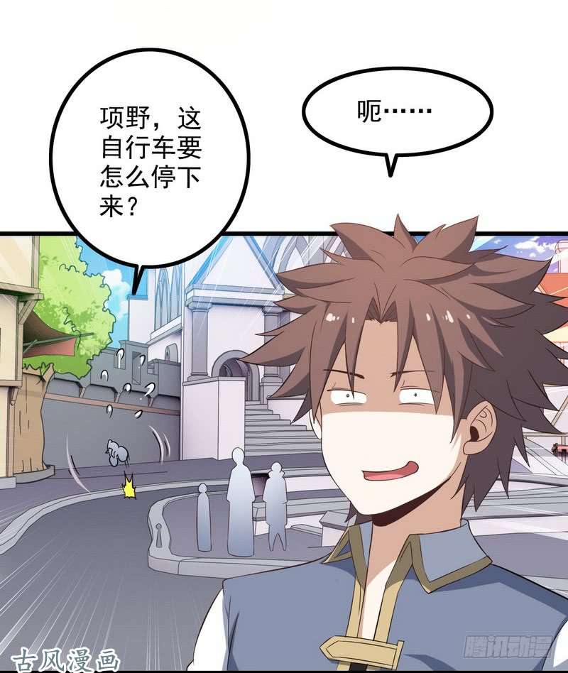 我老婆是魔王大人三十二