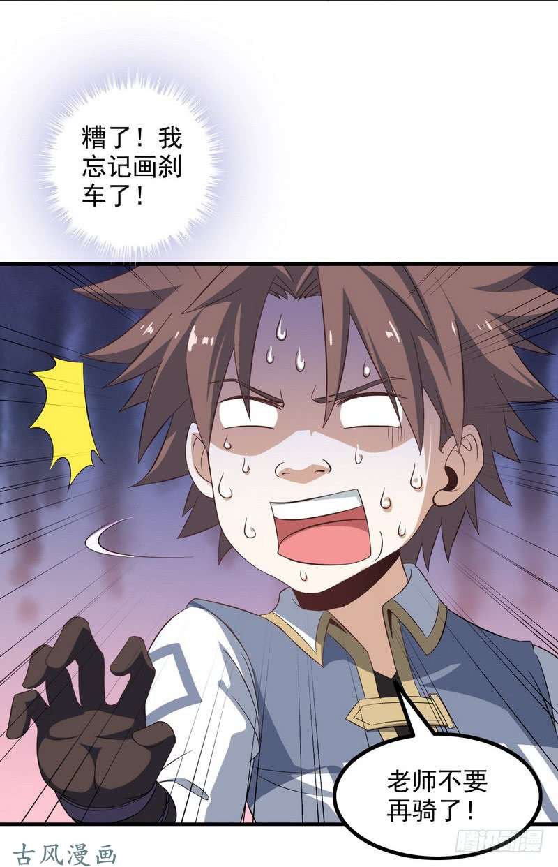 我老婆是魔王大人三十二