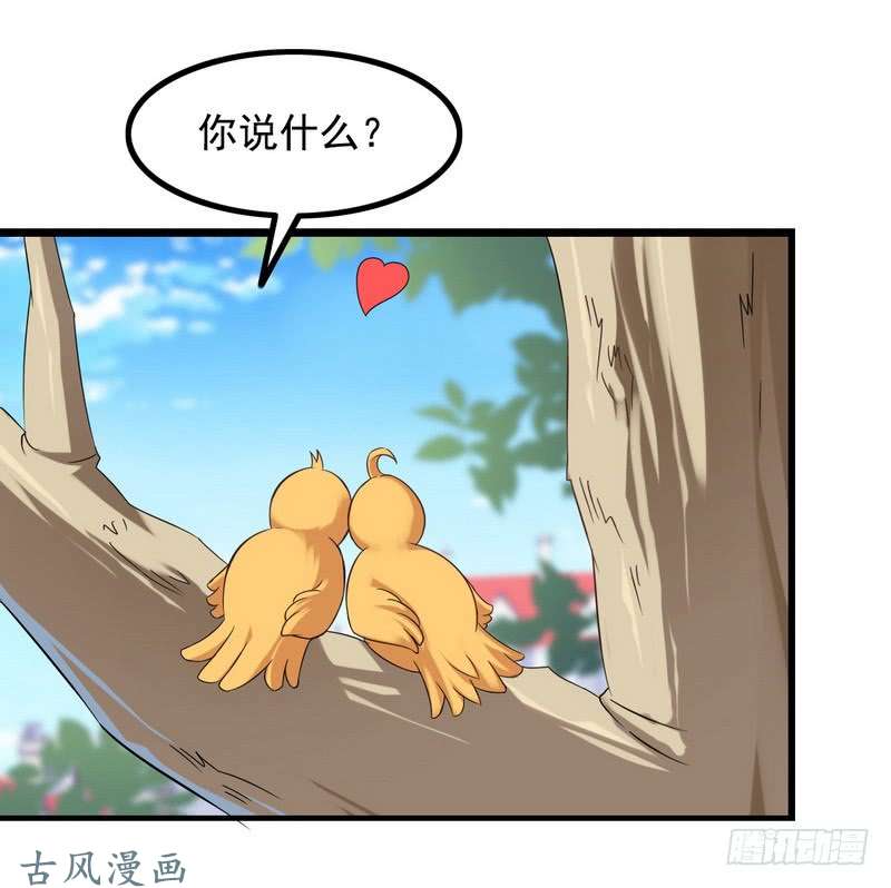 我老婆是魔王大人三十二
