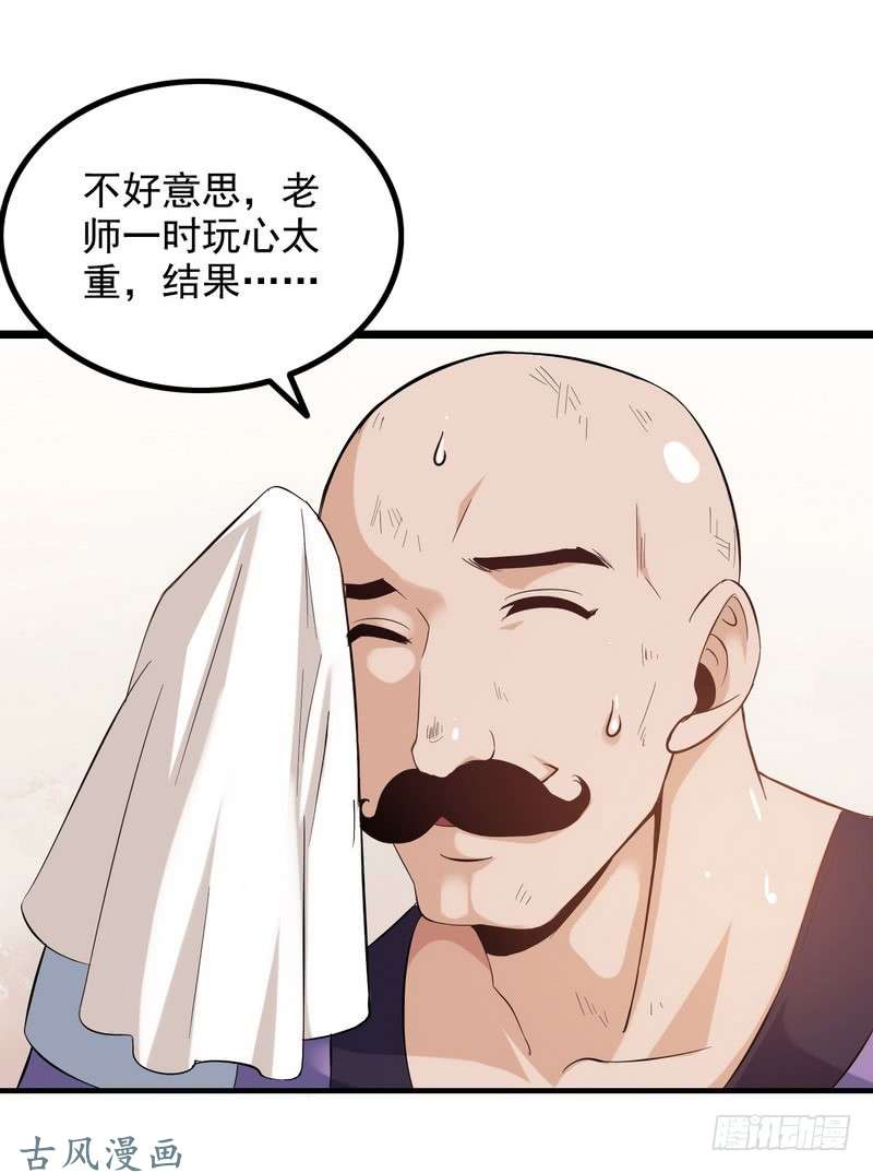 我老婆是魔王大人三十二