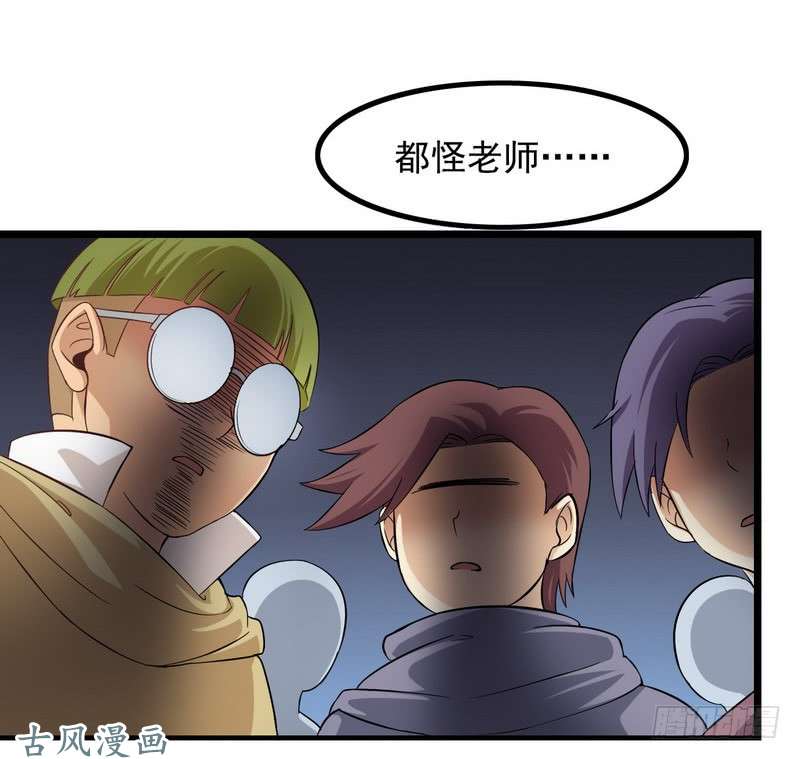 我老婆是魔王大人三十二
