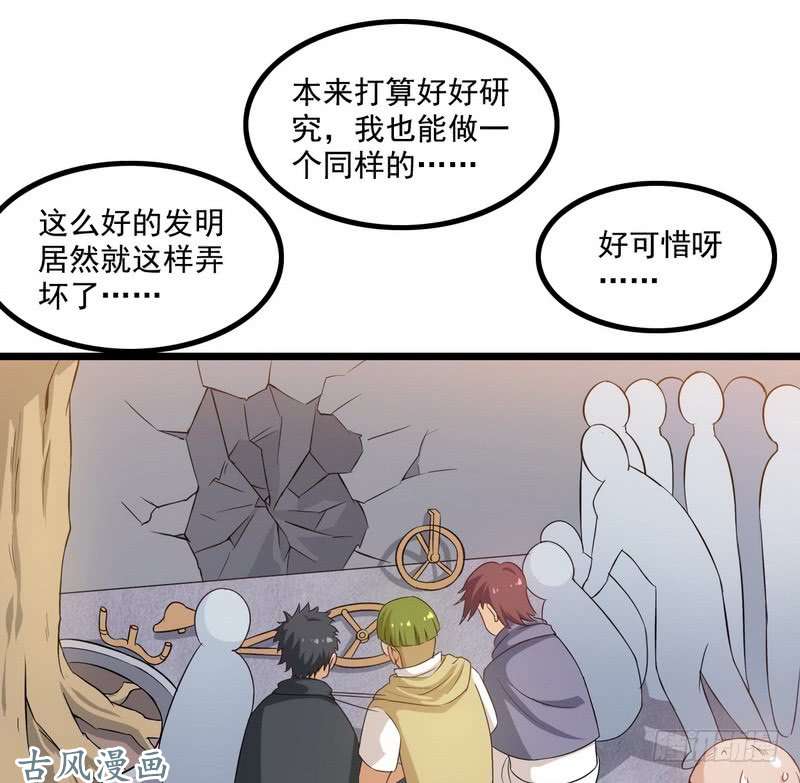 我老婆是魔王大人三十二