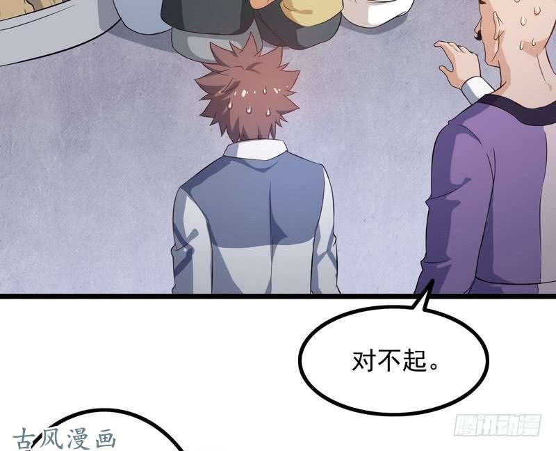 我老婆是魔王大人三十二