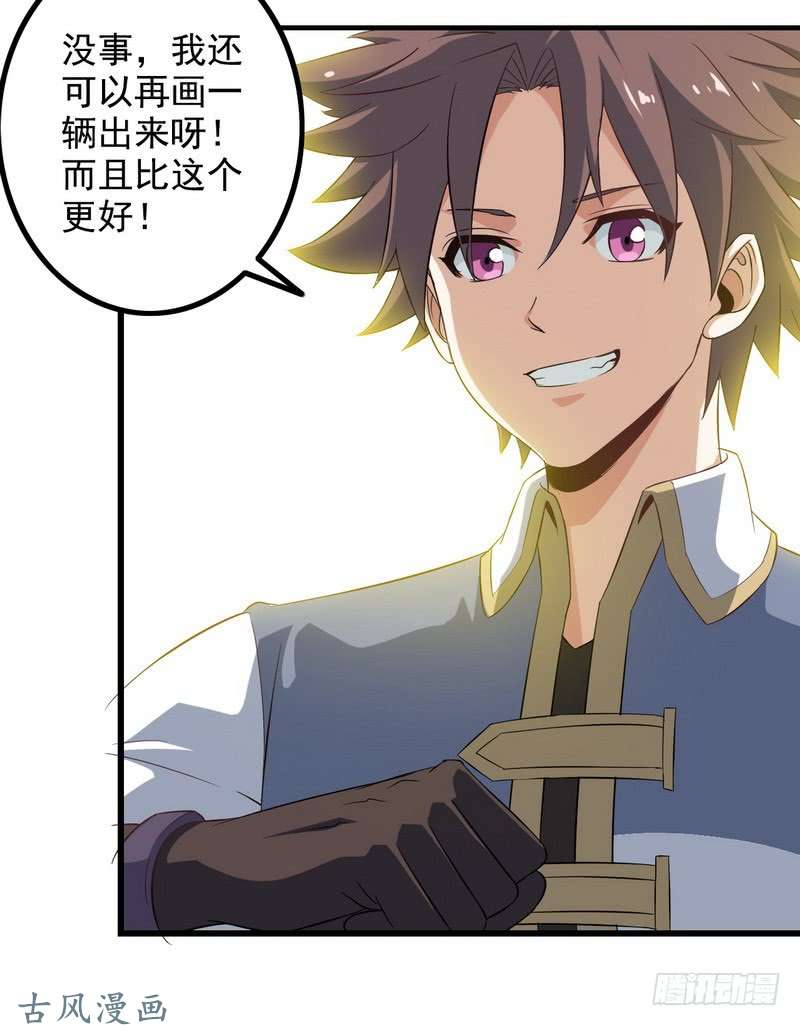 我老婆是魔王大人三十二
