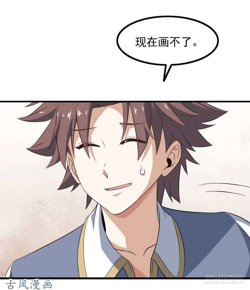 我老婆是魔王大人三十二