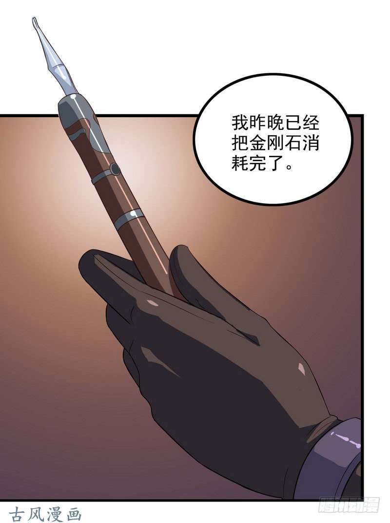 我老婆是魔王大人三十二